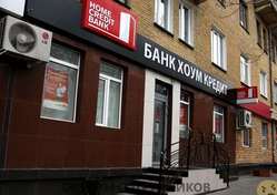 Отзывы HOME CREDIT BANK